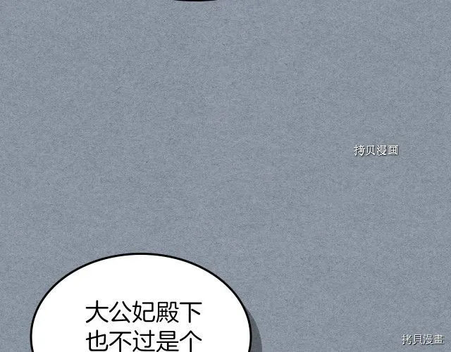 第55话 绑架 第84页