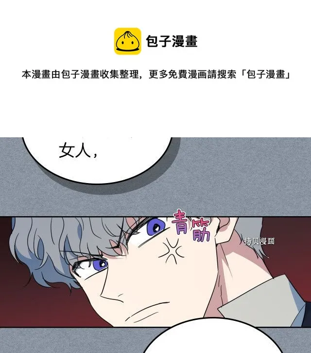 第55话 绑架 第85页