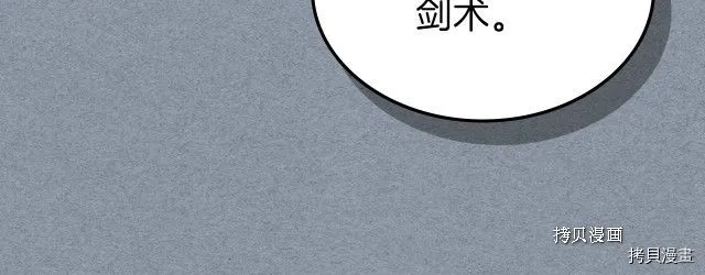 第55话 绑架 第86页