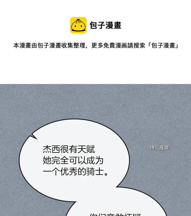 第55话 绑架 第89页