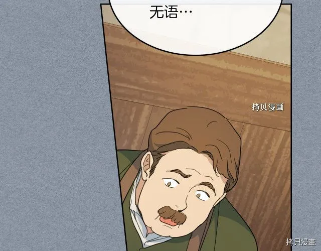 第55话 绑架 第90页