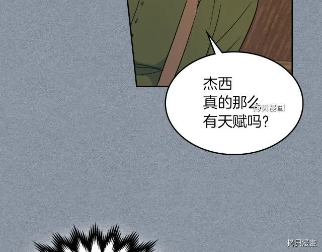 第55话 绑架 第91页