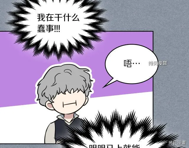 第55话 绑架 第92页