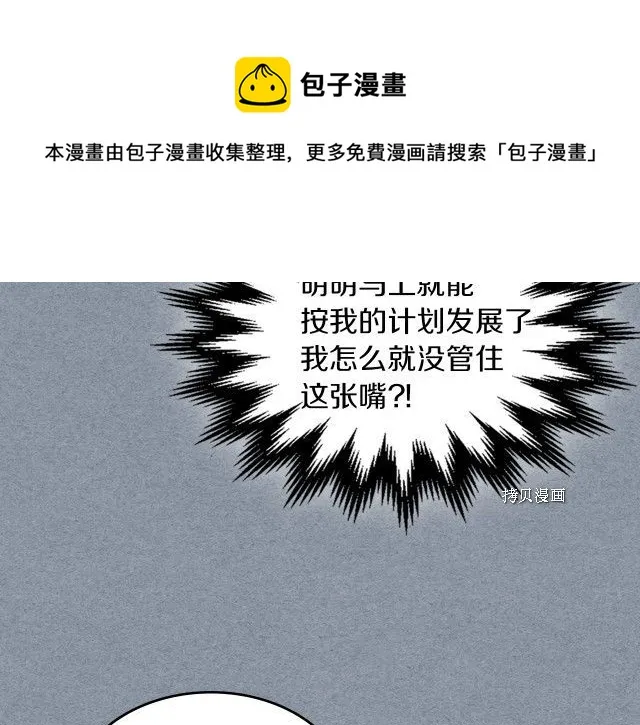 第55话 绑架 第93页
