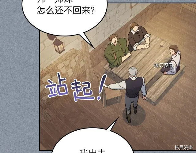 第55话 绑架 第94页