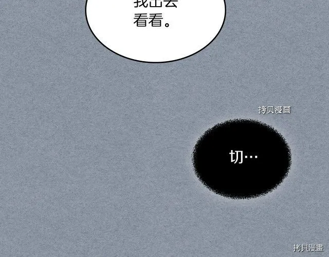 第55话 绑架 第95页
