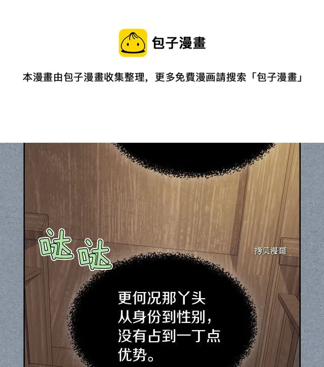 第55话 绑架 第97页