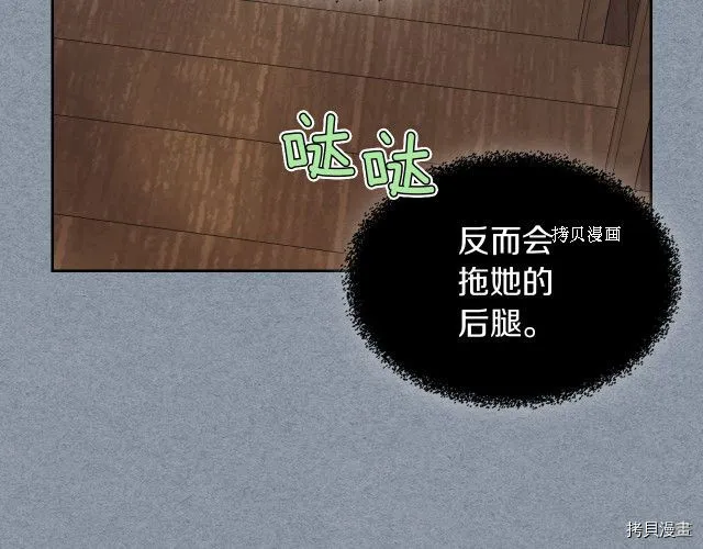 第55话 绑架 第98页