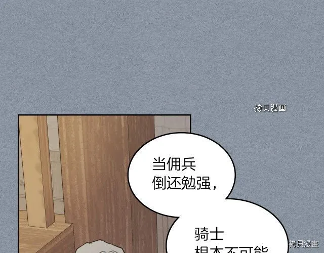 第55话 绑架 第99页