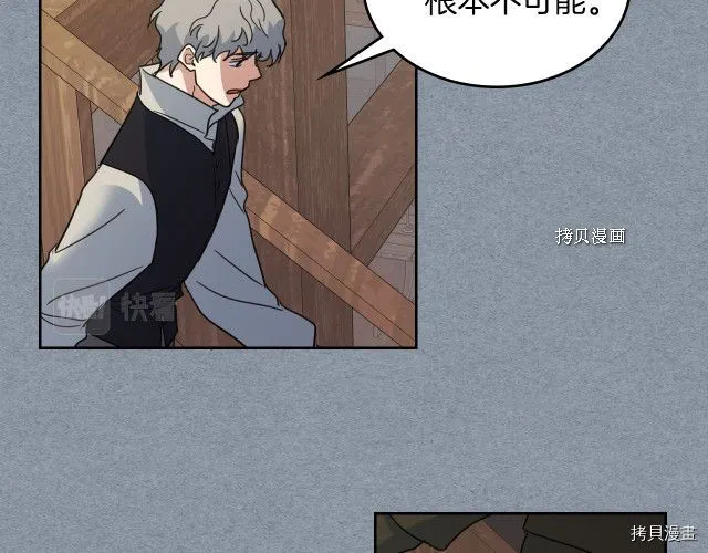 第55话 绑架 第100页