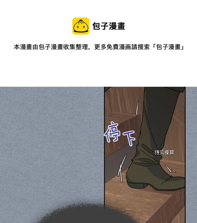 第55话 绑架 第101页