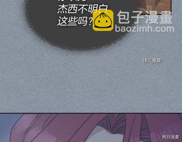 第55话 绑架 第102页