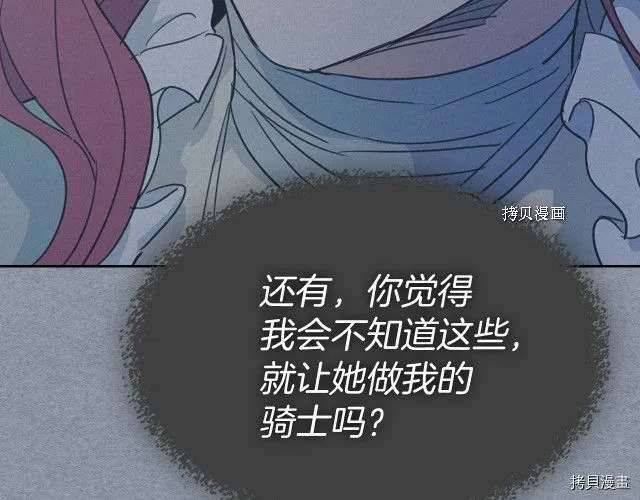 第55话 绑架 第104页