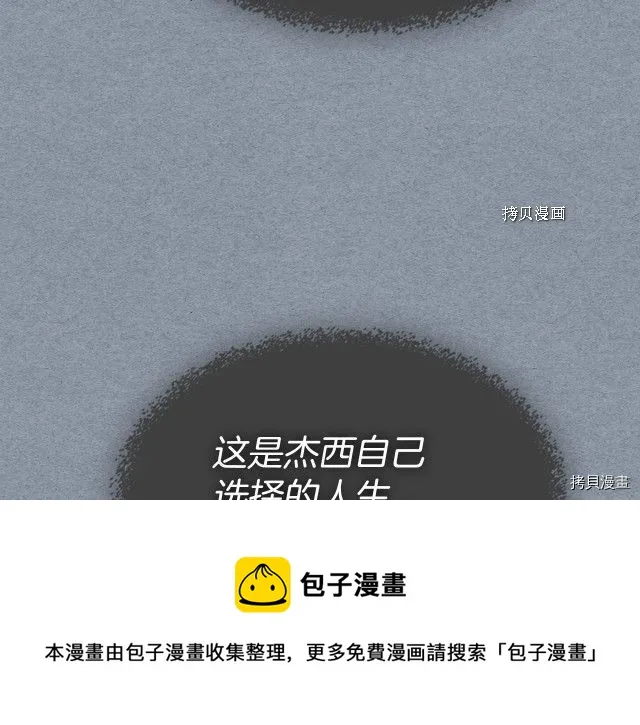 第55话 绑架 第105页