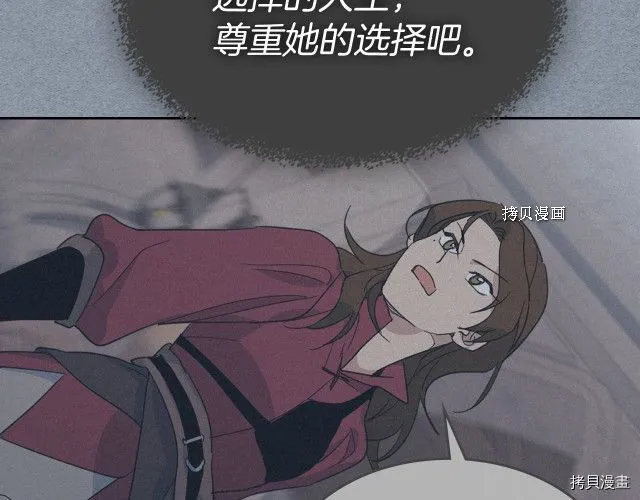 第55话 绑架 第106页