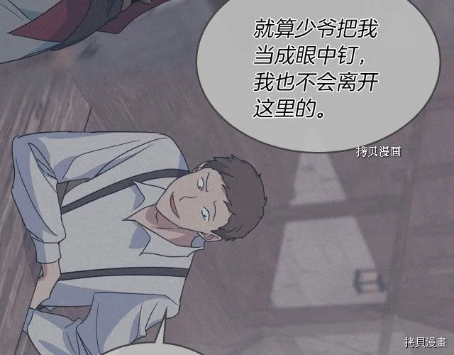 第55话 绑架 第107页