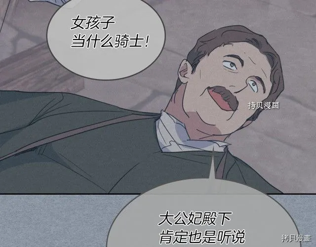第55话 绑架 第108页