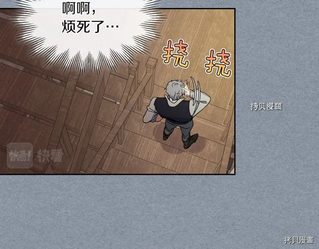第55话 绑架 第110页