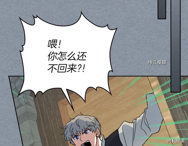第55话 绑架 第112页