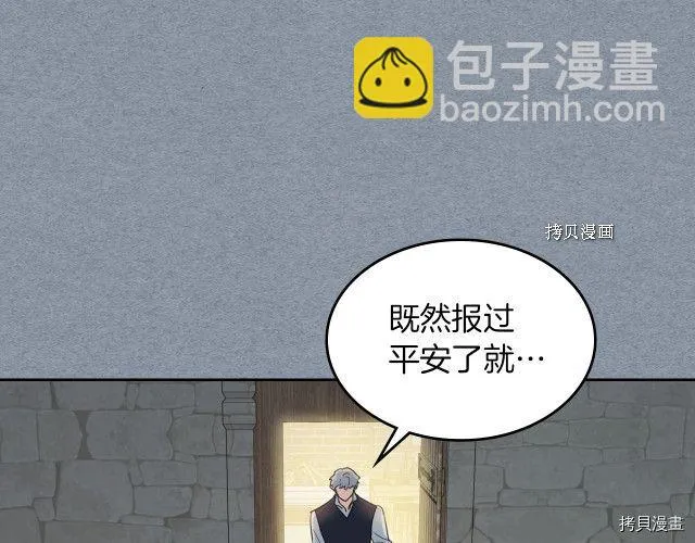 第55话 绑架 第114页