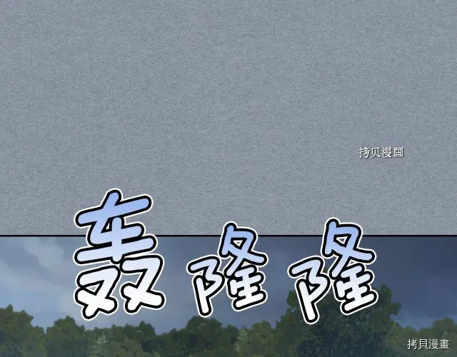 第55话 绑架 第116页