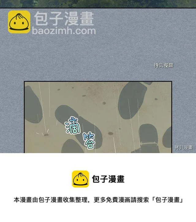 第55话 绑架 第117页