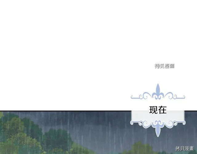 第55话 绑架 第123页