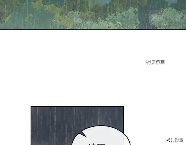第55话 绑架 第124页