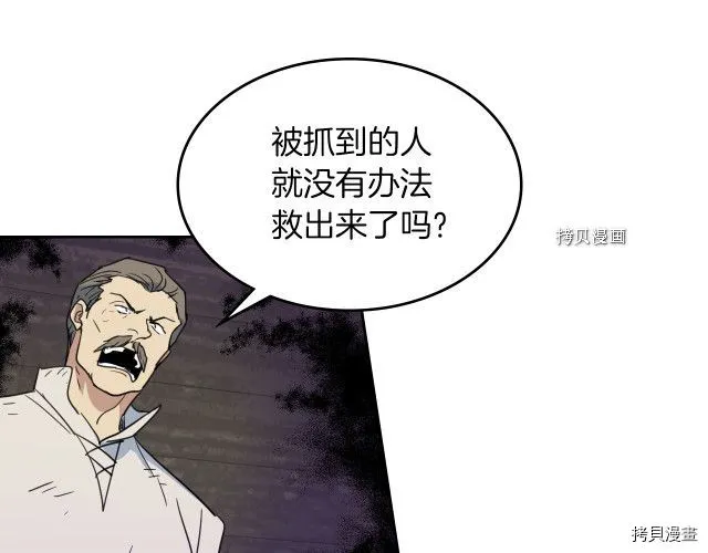 第55话 绑架 第127页