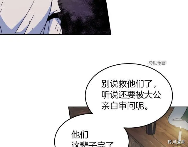 第55话 绑架 第128页
