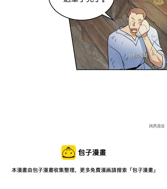 第55话 绑架 第129页