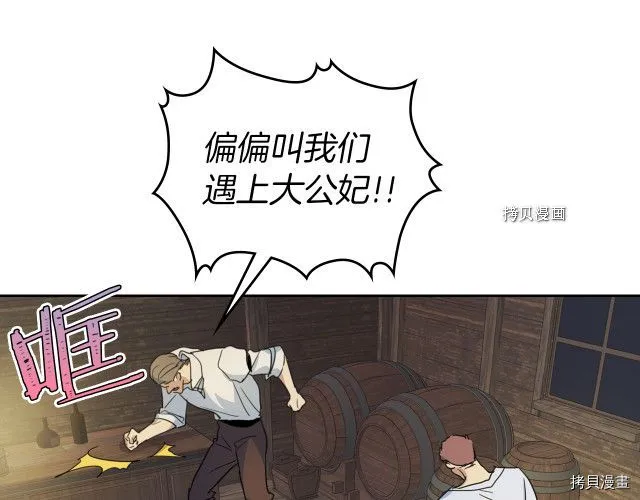 第55话 绑架 第130页