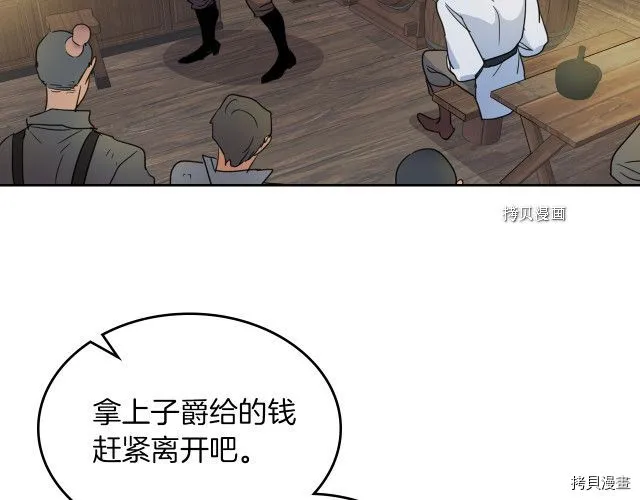 第55话 绑架 第131页