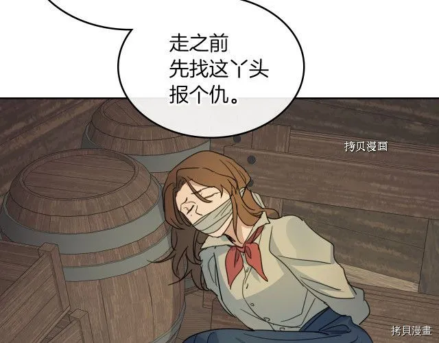 第55话 绑架 第132页