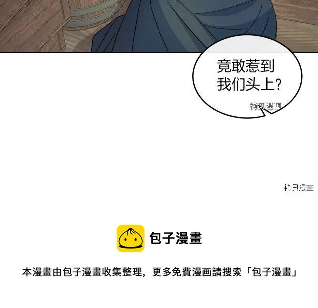 第55话 绑架 第133页