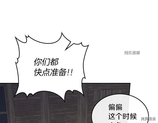 第55话 绑架 第134页