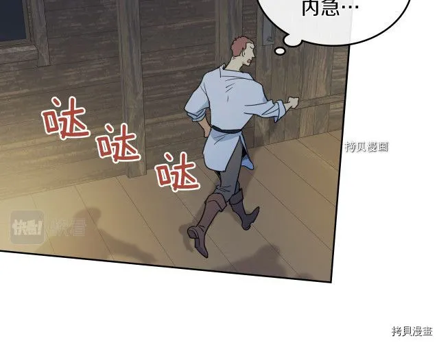第55话 绑架 第135页