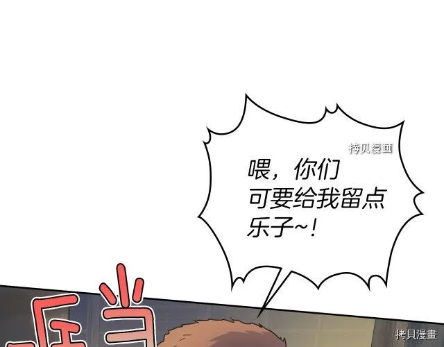 第55话 绑架 第136页