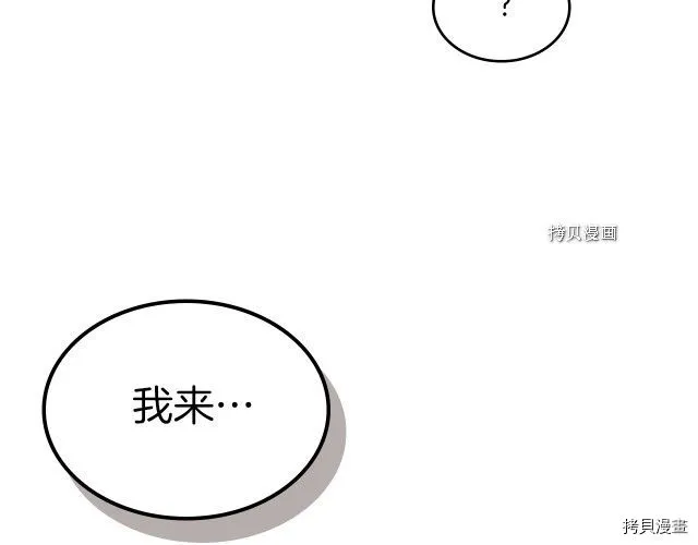 第55话 绑架 第139页
