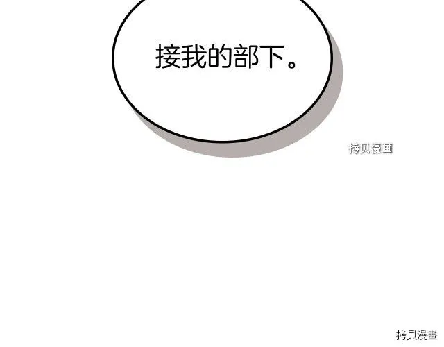 第55话 绑架 第142页