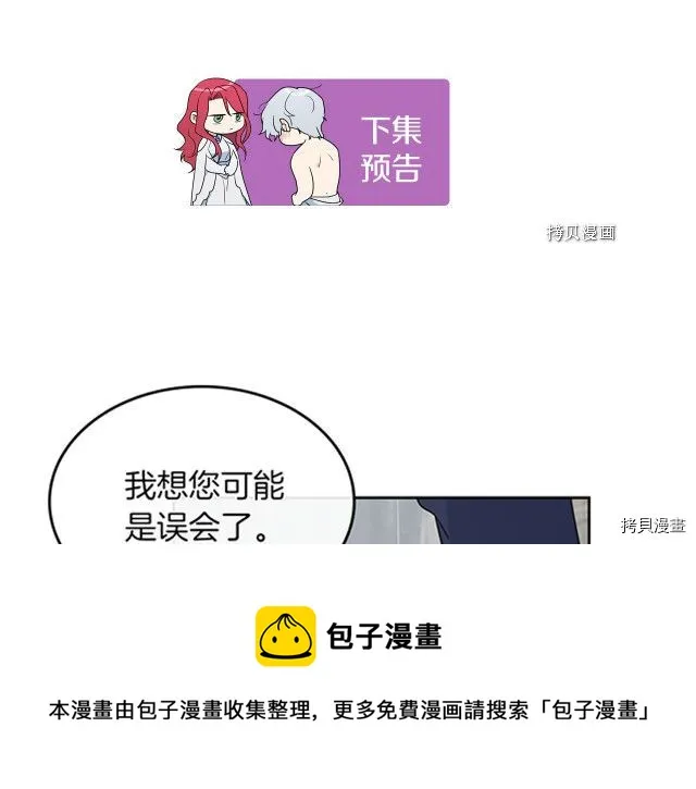 第55话 绑架 第145页