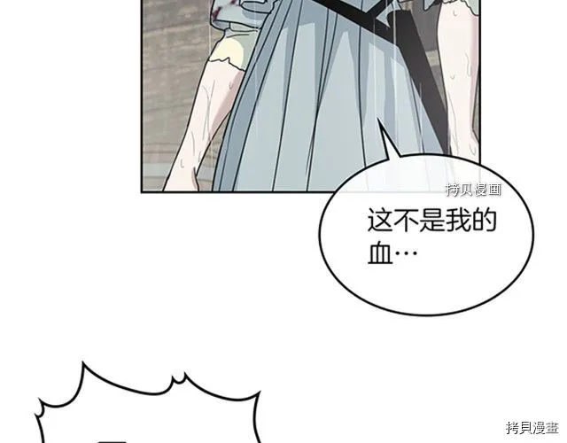 第55话 绑架 第147页