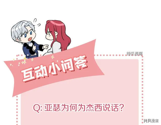 第55话 绑架 第151页