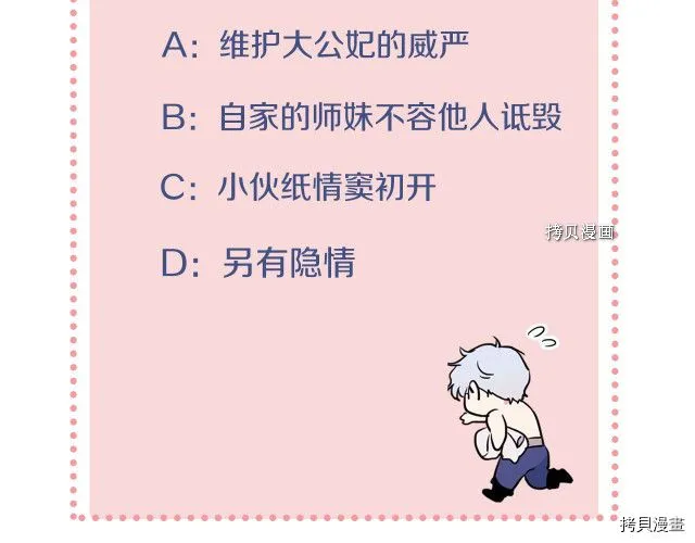 第55话 绑架 第152页
