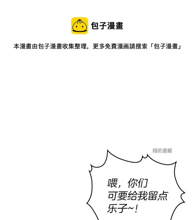 第56话 为我而活 第1页