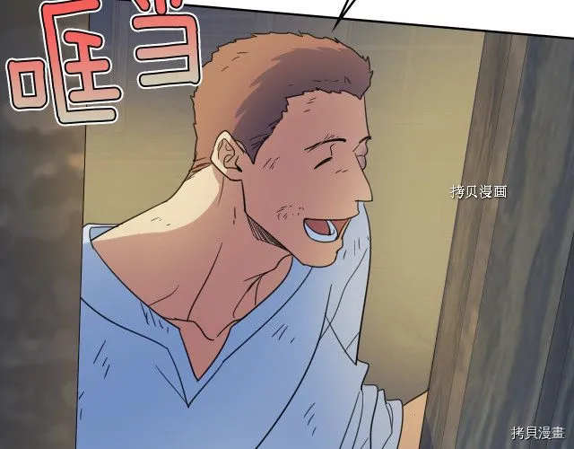 第56话 为我而活 第2页