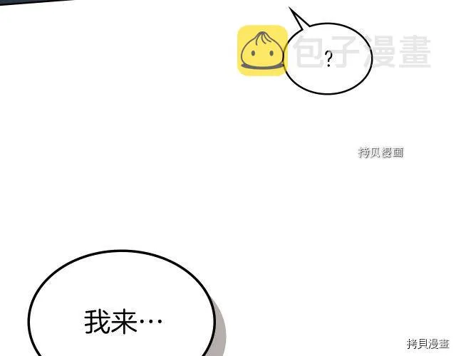 第56话 为我而活 第4页