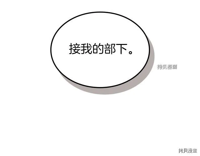 第56话 为我而活 第7页