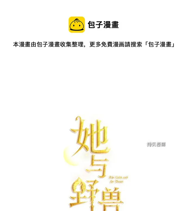 第56话 为我而活 第9页