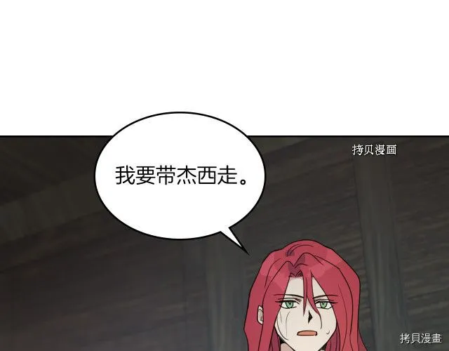 第56话 为我而活 第11页